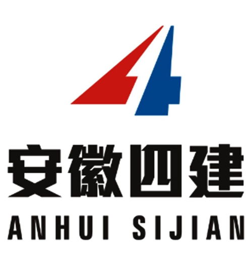安徽四建控股集团