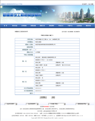 国宏消防工程集团
