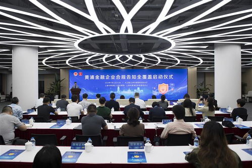 柔性 提示 ,黄浦检察院构建金融领域全覆盖合规告知机制