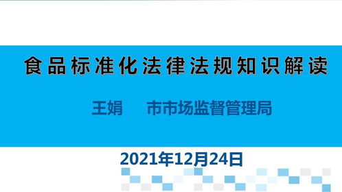 共建 共享 共赢 江苏食品职业教育集团2021年年会成功召开
