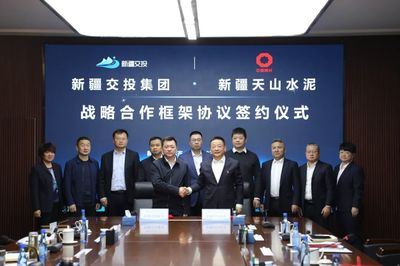 新疆天山水泥与新疆交投集团座谈交流