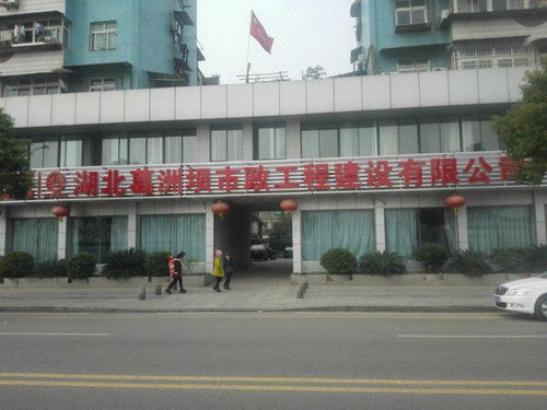 湖北葛洲坝市政工程建设
