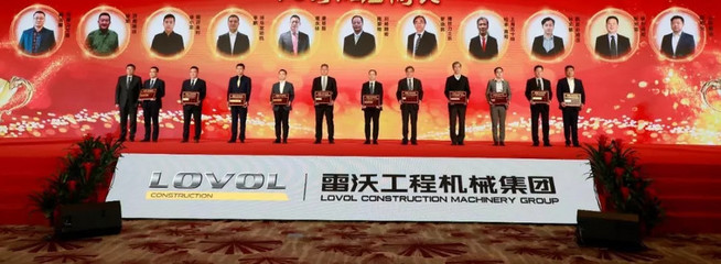 产品驱动 质量升级 创新发展 雷沃工程机械集团举办2020供应商年会