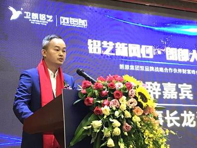 铝艺新风口 朗郎大商来——朗原集团双品牌战略合作伙伴财富峰会圆满收官