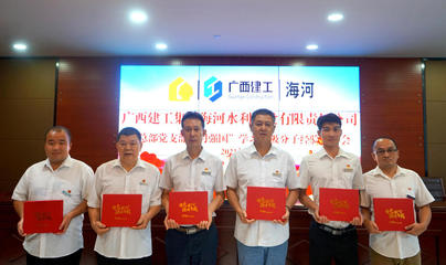 广西表彰千名“学习强国 建设集团”先进典型