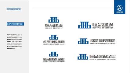 筑梦·致远 恒品建设集团LOGO设计的匠心与愿景