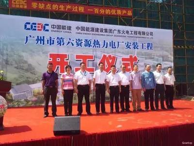 增城环境治理迎来新篇章 第六资源热力电厂试运行助力陈家林垃圾场年内关闭