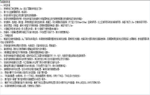 新建食品厂规划与工厂设施设备方案——携手Powered Discuz建设集团打造现代化生产基地
