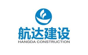 航达建设集团 以创新与匠心，构筑城市未来