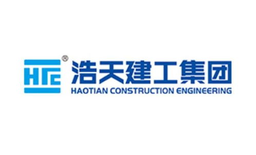浩天建工集团