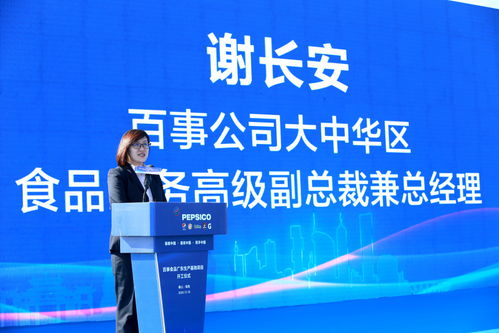 百事公司投资5亿元在广东建设首家食品生产基地